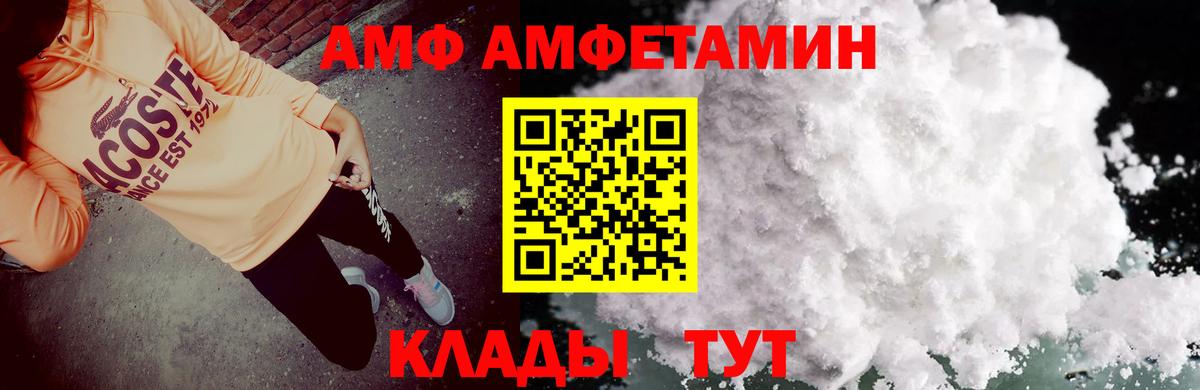 Амфетамин  АМФЕТАМИН  Кызыл  Вход с VPN  АМФ Premium 
