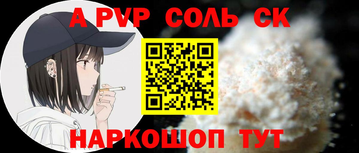 Альфа ПВП мука Кызыл