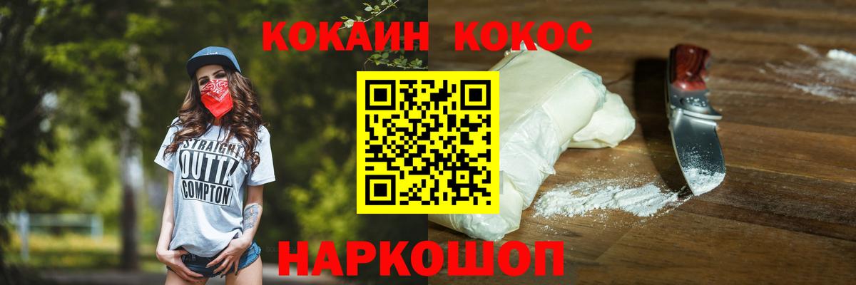 COCAIN Перу Кызыл