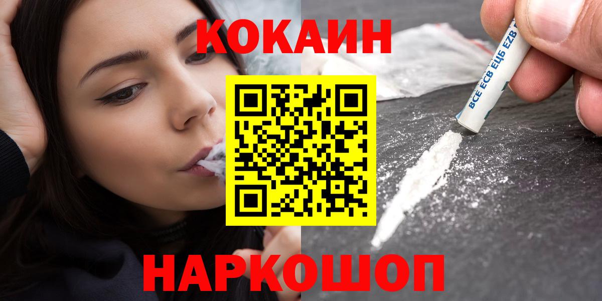 КОКАИН Колумбийский  Вход с VPN  Cocaine Columbia  Кызыл 