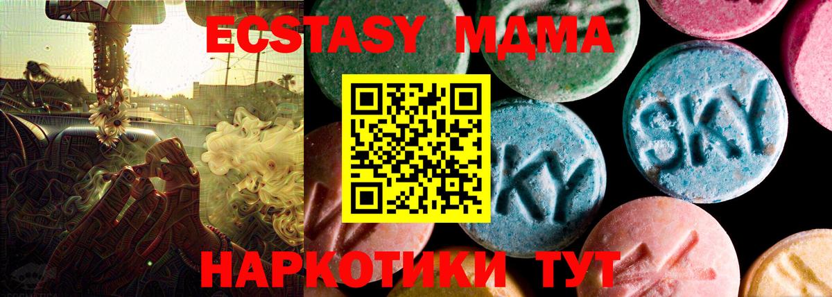Кызыл  ЭКСТАЗИ  Вход с VPN  Ecstasy louis Vuitton  Экстази mix 