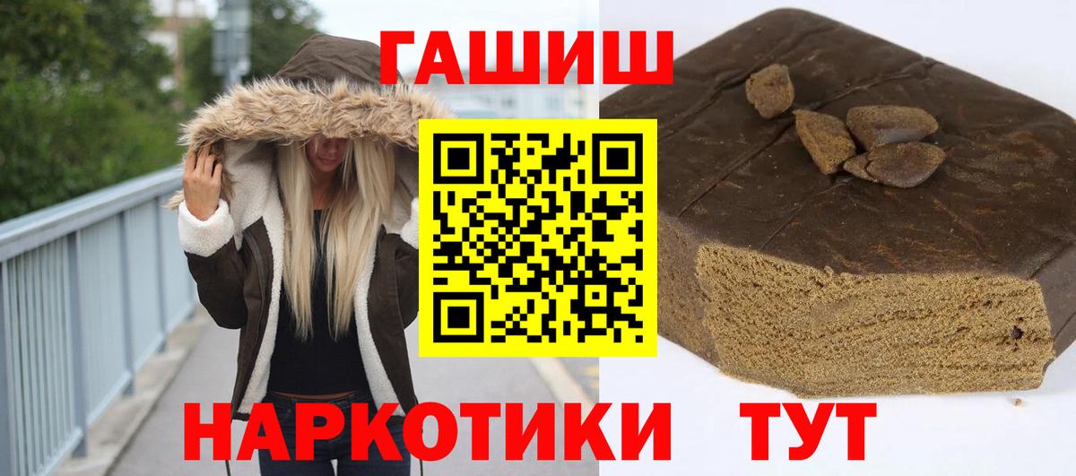 Гашиш ice o lator  ГАШ  Кызыл  Вход с VPN  ГАШИШ хэш 