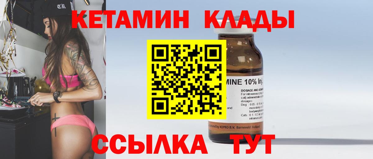 Кызыл  Кетамин ketamine  Вход с VPN 