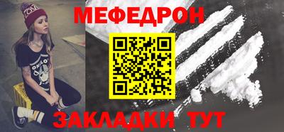 мефедрон Будённовск