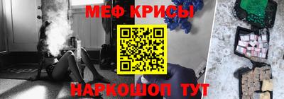 мефедрон Будённовск