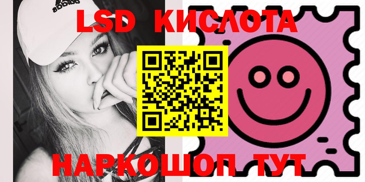 Лсд 25 экстази кислота Кызыл