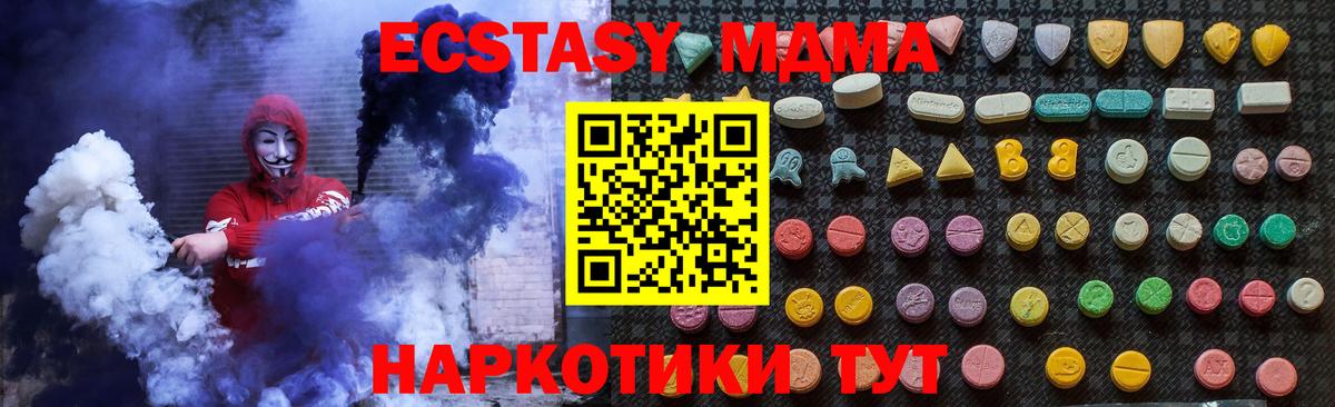 МДМА crystal Кызыл