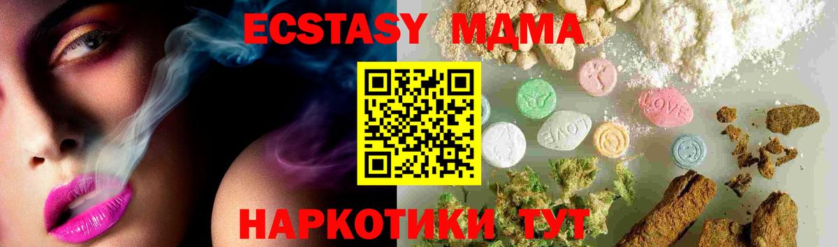 МДМА VHQ  MDMA  Вход с VPN  Кызыл  MDMA кристаллы 