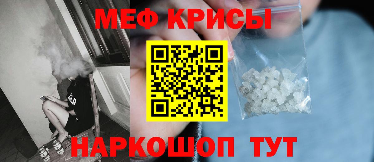 Кызыл  МЕФ VHQ  Мефедрон мяу мяу  Меф  Вход с VPN 