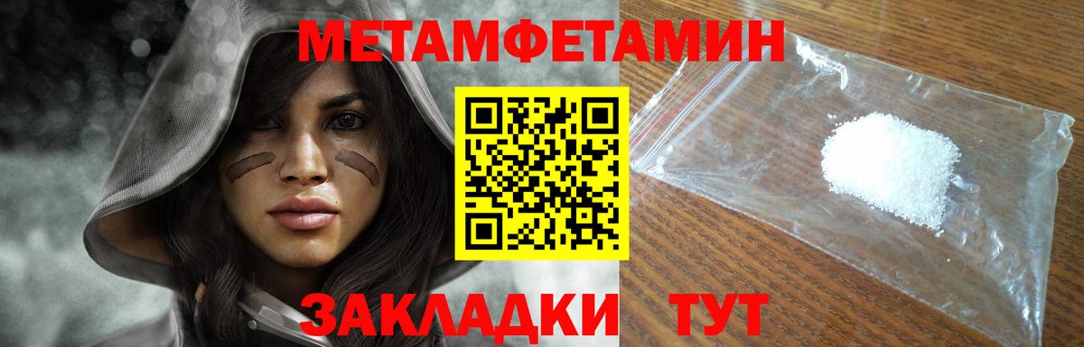 МЕТАМФЕТАМИН мет  Вход с VPN  МЕТАМФЕТАМИН мет  Кызыл 