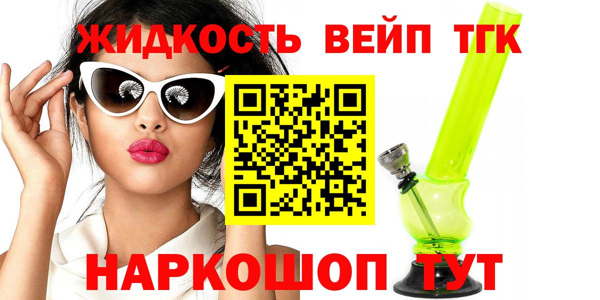 Дистиллят ТГК жижа Кызыл